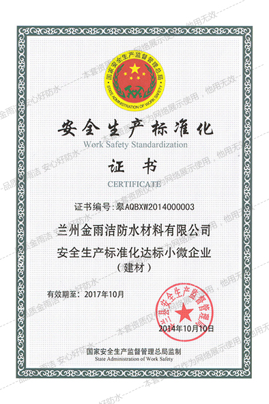�s�u(y��)�Y�|(zh��)�������ꝍ��ˮ��ȫ���a(ch��n)��(bi��o)��(zh��n)���C��